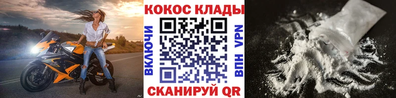 купить закладку Дивногорск COCAIN VHQ