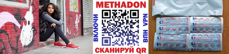 Метадон VHQ  где можно купить наркотик  Дивногорск 