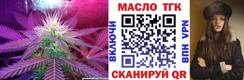 ТГК жижа  Дивногорск 